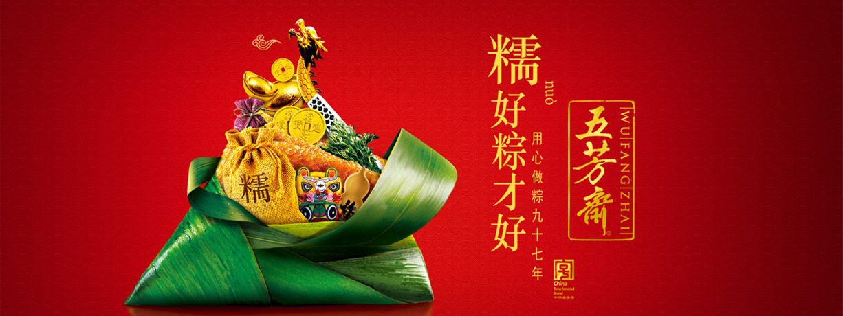 五芳斋官网五芳斋粽子